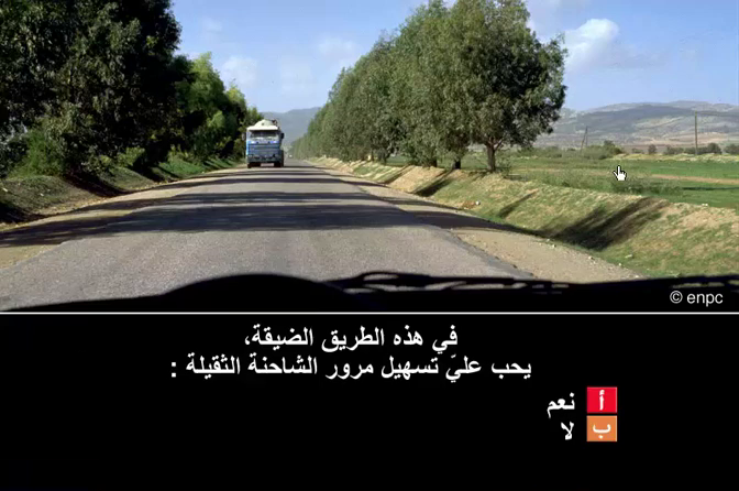 المقاطعة و المجاوزة (صنف ب)