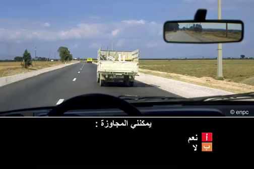 المقاطعة و المجاوزة (صنف ب)