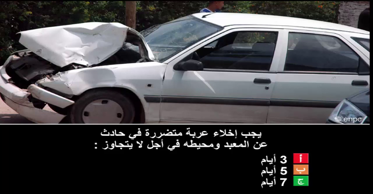 الاسعافات الأولية (صنف ب)