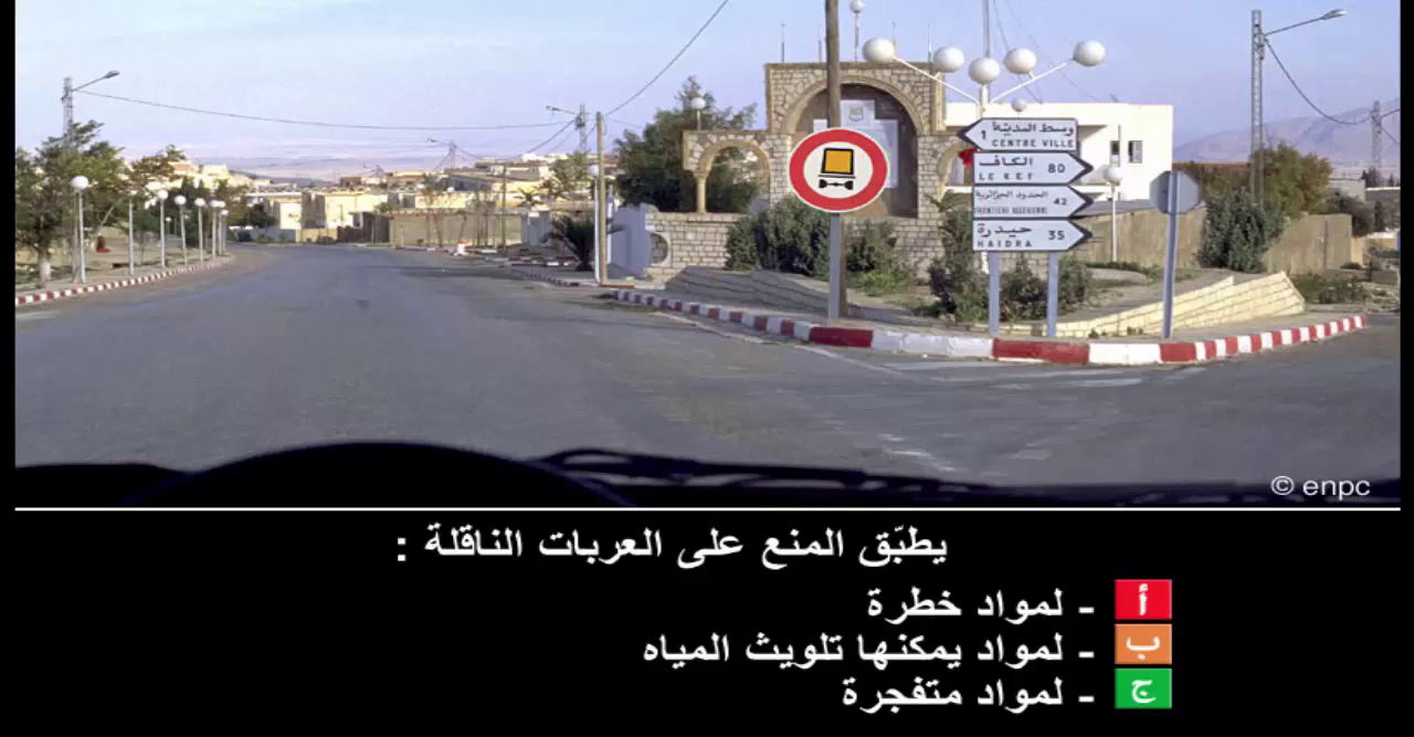 المواد الخطرة (صنف ب)