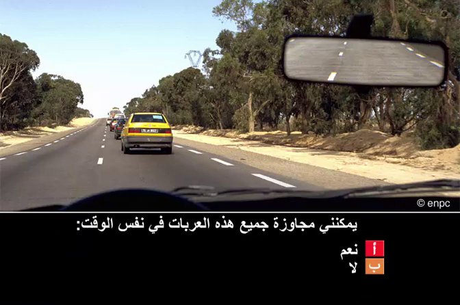 المقاطعة و المجاوزة (صنف ب)