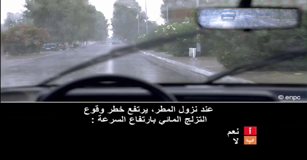 إمتحان محاكاة ليوم الامتحان رخصة السياقة صنف ب -3-