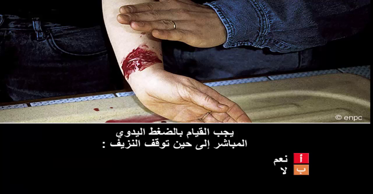 الاسعافات الأولية (صنف ب)