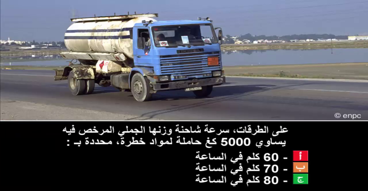 المواد الخطرة (صنف ب)