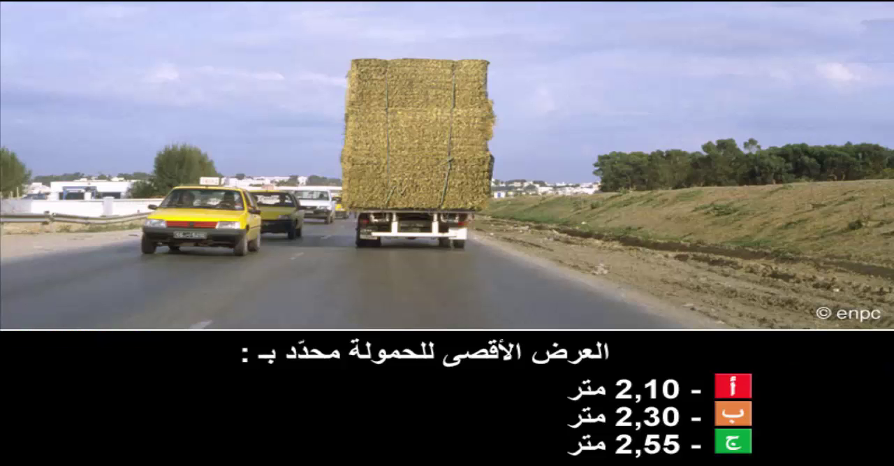 دروس تعليم السياقة صنف شاحنة "ج" -1-