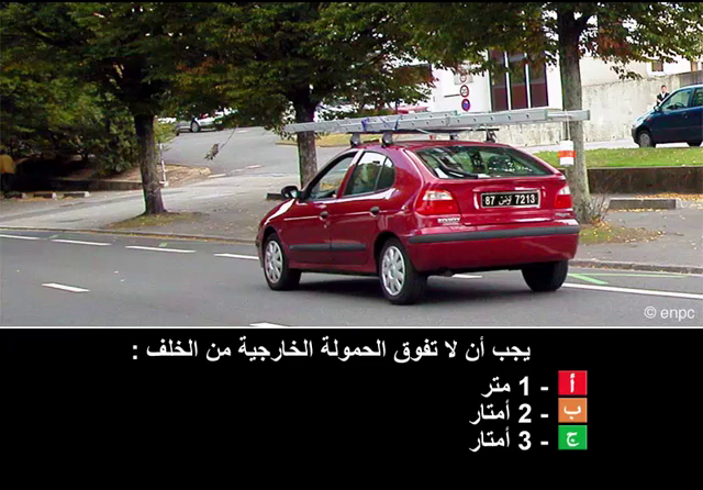 العربات والسواق والميكانيك (صنف ب)