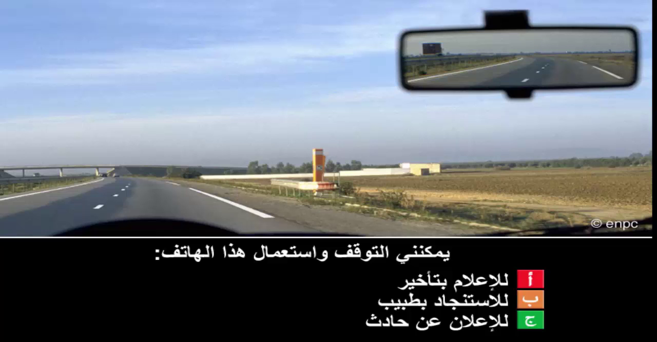 الاسعافات الأولية (صنف ب)