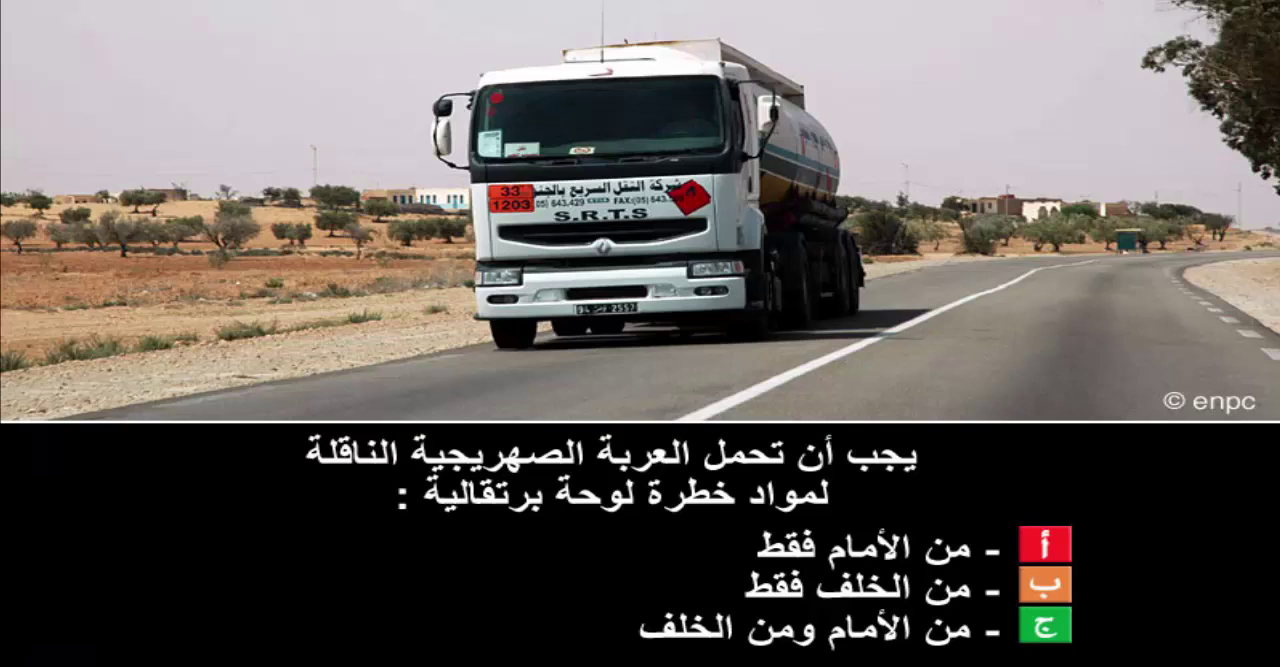 المواد الخطرة (صنف ب)