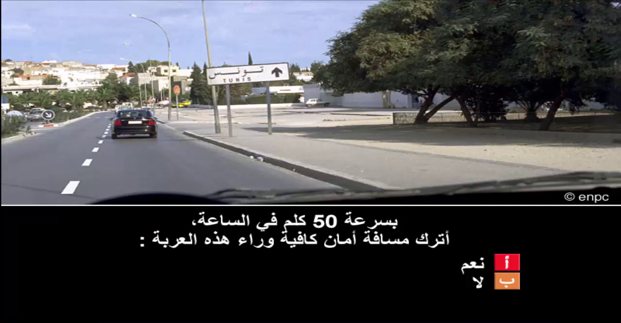 إمتحان محاكاة ليوم الامتحان رخصة السياقة صنف ب -5-