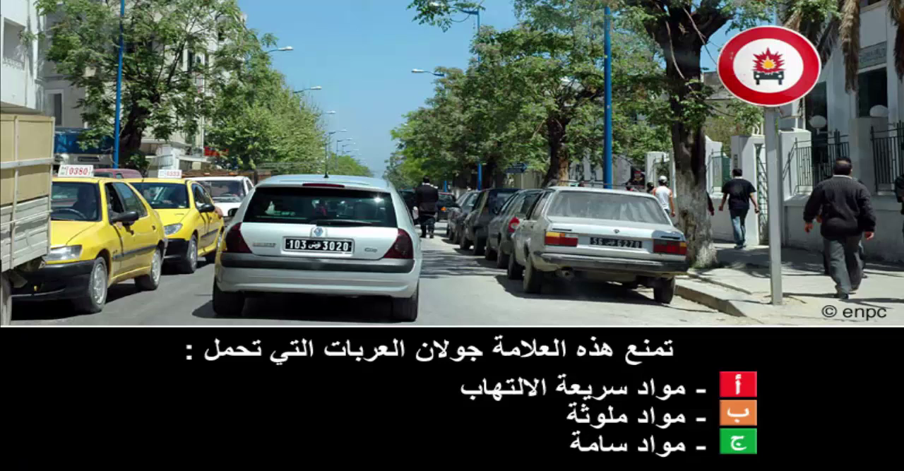 المواد الخطرة (صنف ب)