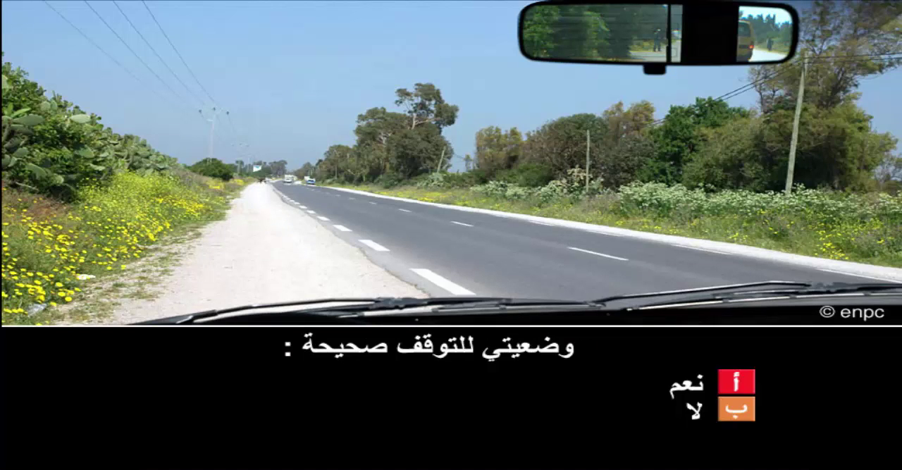 إمتحان محاكاة ليوم الامتحان رخصة السياقة صنف ب -5-
