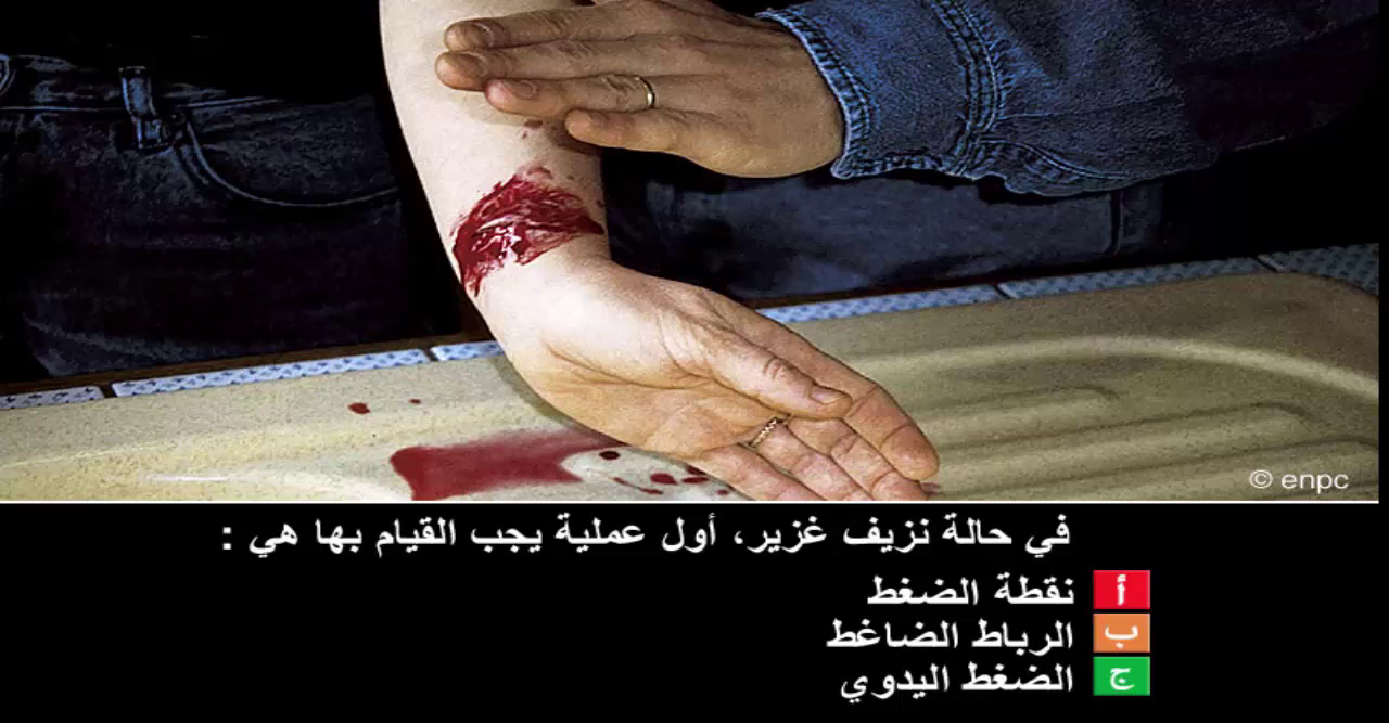 الاسعافات الأولية (صنف ب)