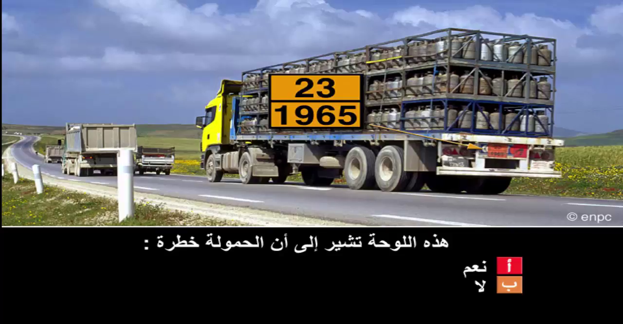 إمتحان محاكاة ليوم الامتحان رخصة السياقة صنف ب -4-