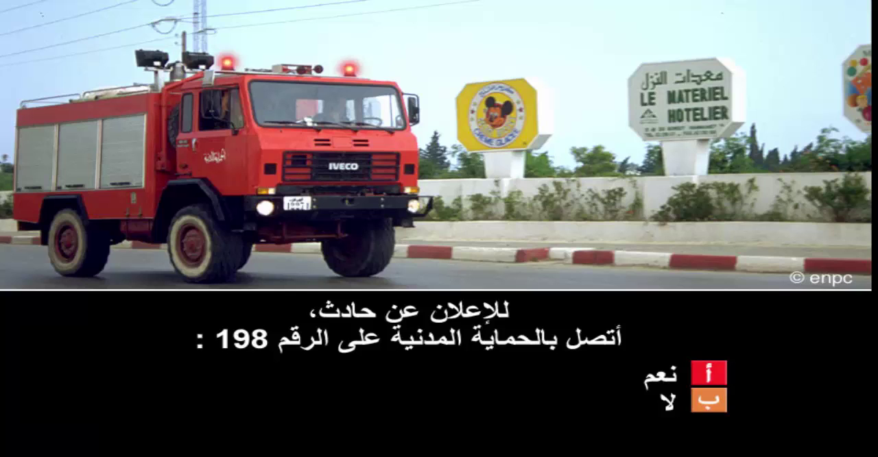 الاسعافات الأولية (صنف ب)