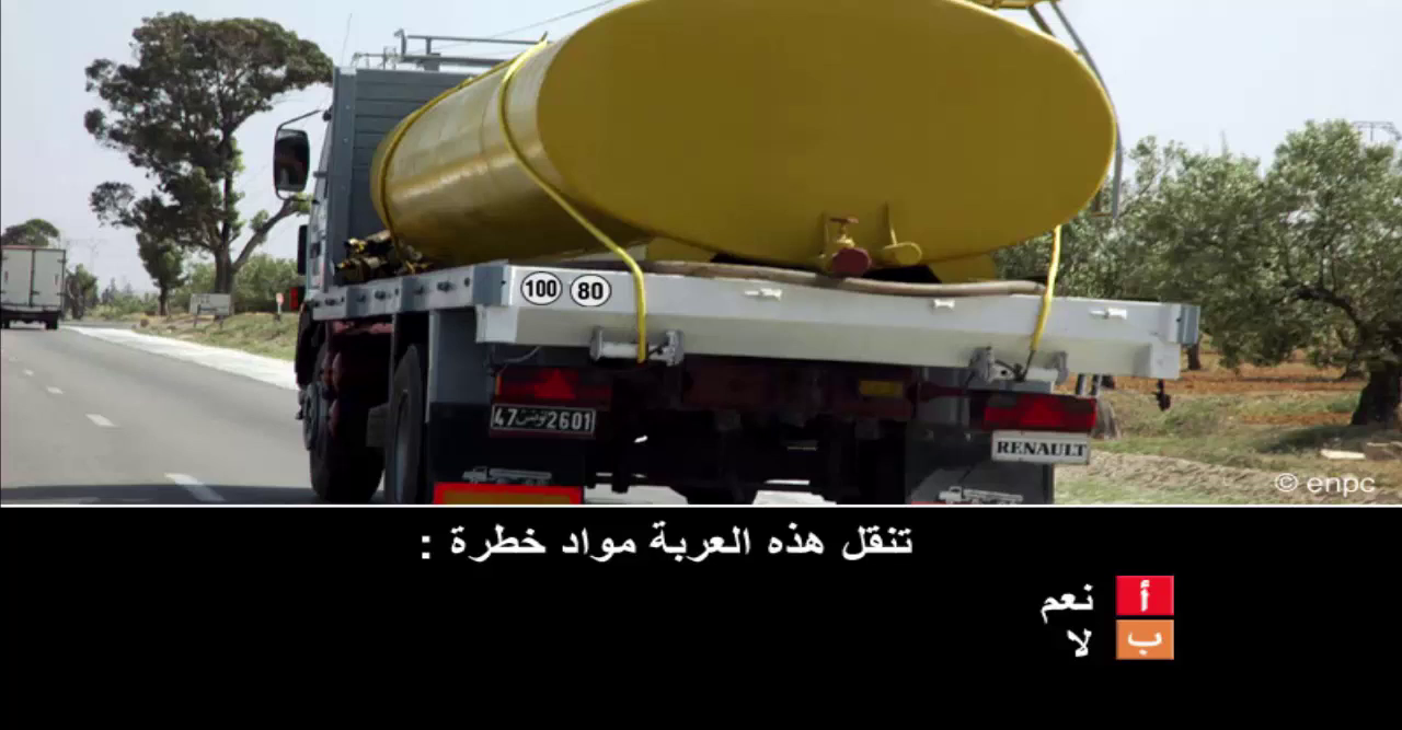 المواد الخطرة (صنف ب)