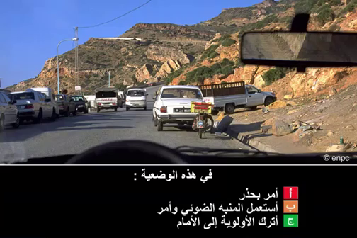 المقاطعة و المجاوزة (صنف ب)