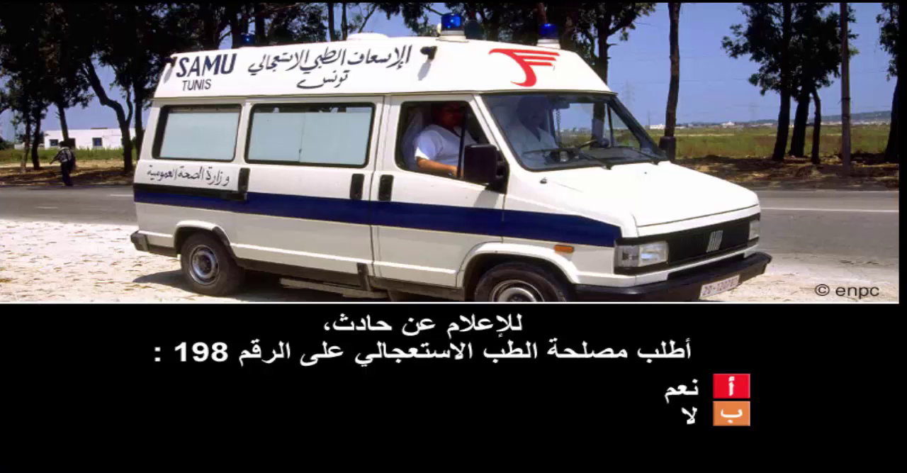 الاسعافات الأولية (صنف ب)