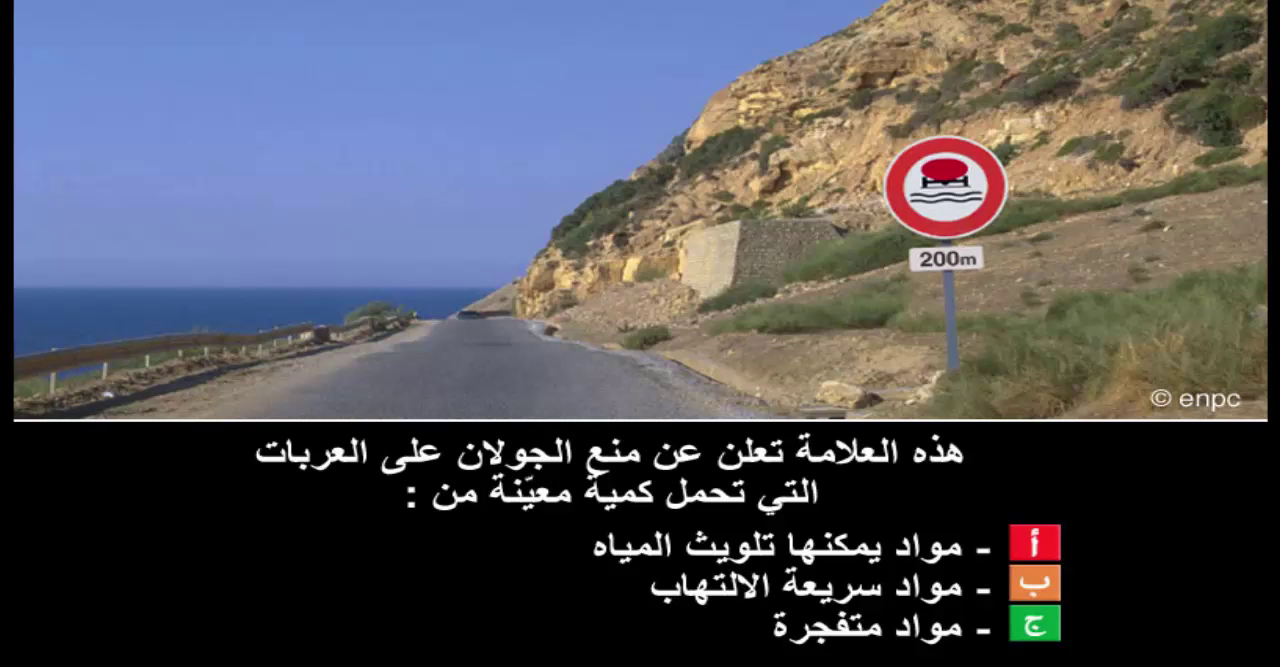 المواد الخطرة (صنف ب)