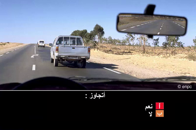 المقاطعة و المجاوزة (صنف ب)