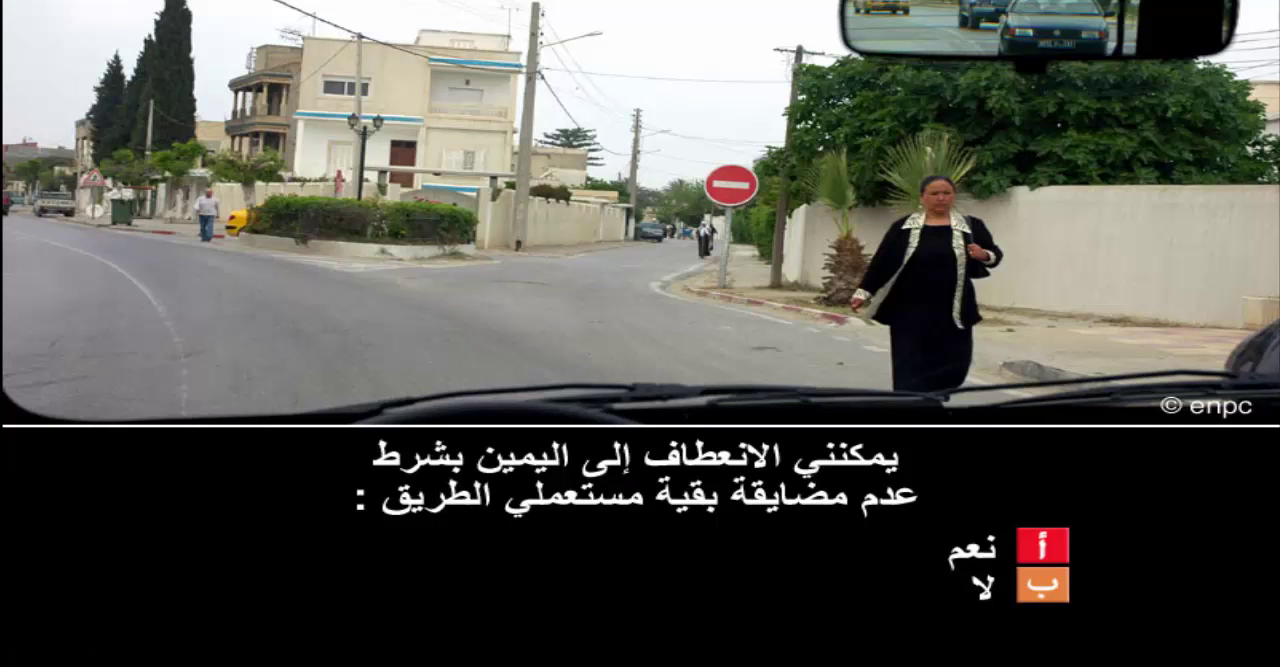 إمتحان محاكاة ليوم الامتحان رخصة السياقة صنف ب -3-