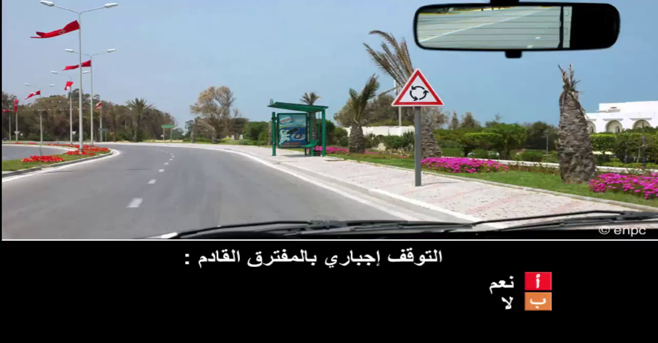إمتحان محاكاة ليوم الامتحان رخصة السياقة صنف ب -4-