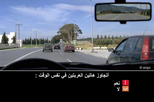 المقاطعة و المجاوزة (صنف ب)