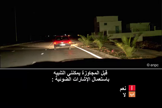 المقاطعة و المجاوزة (صنف ب)