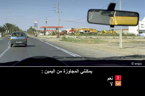 المقاطعة و المجاوزة (صنف ب)