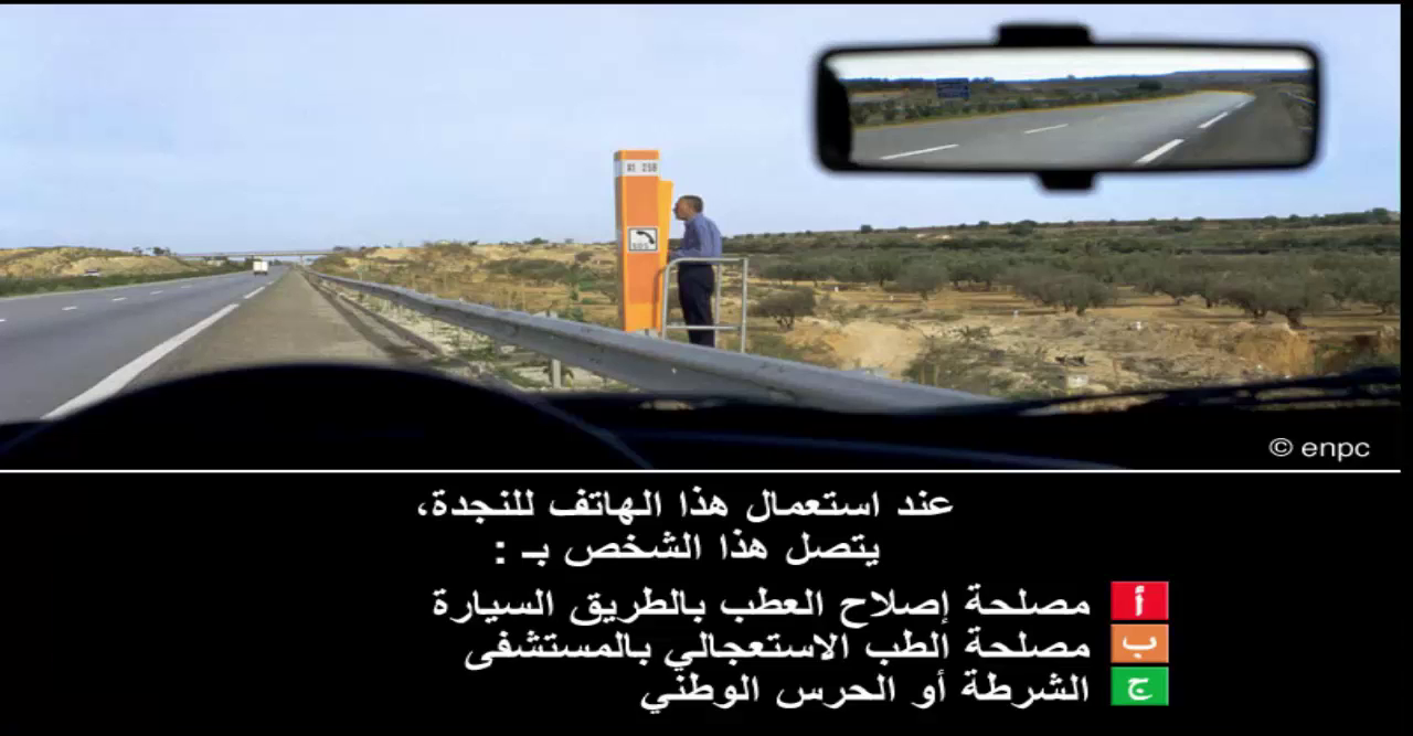 الاسعافات الأولية (صنف ب)