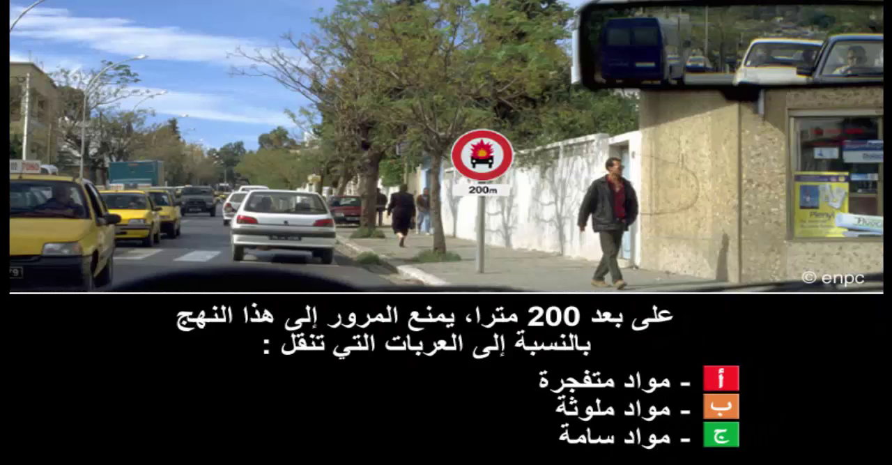 المواد الخطرة (صنف ب)