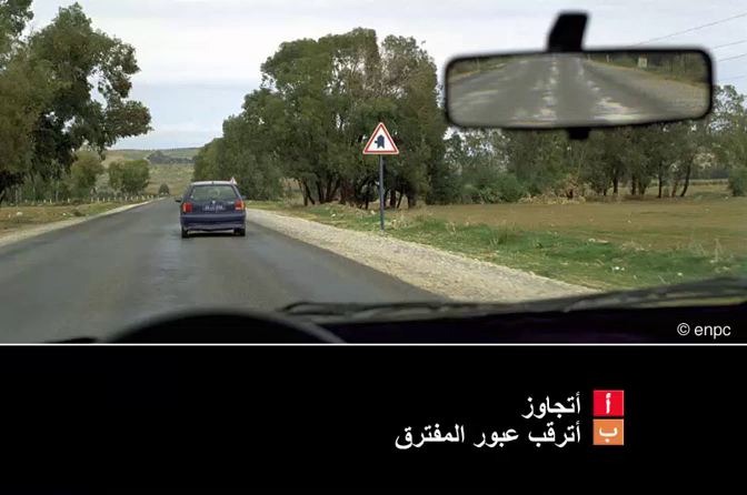 المقاطعة و المجاوزة (صنف ب)