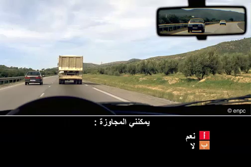 المقاطعة و المجاوزة (صنف ب)