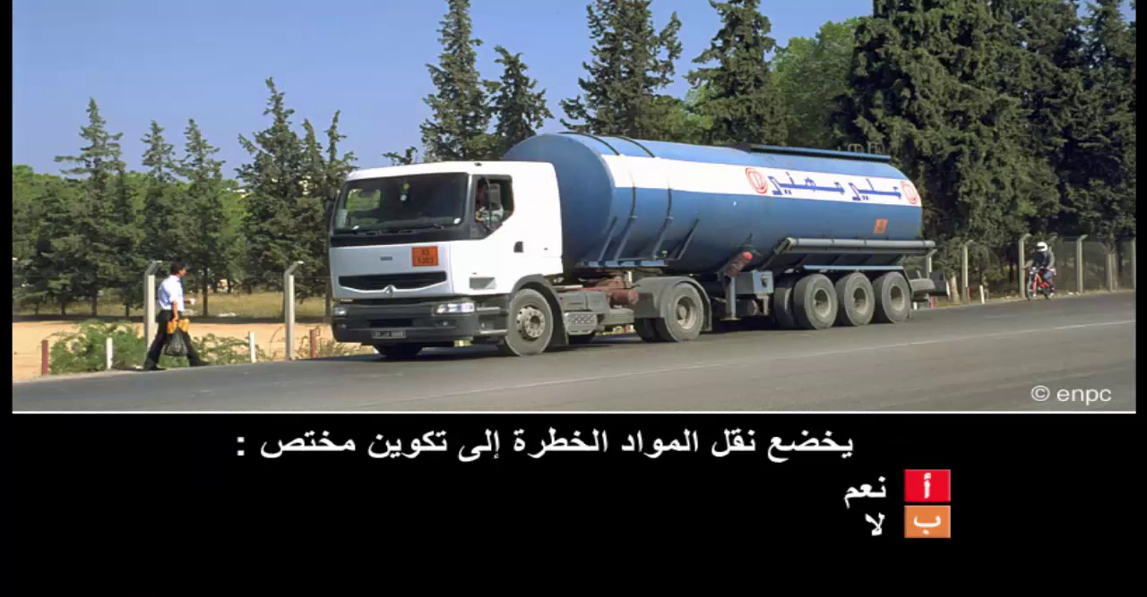 المواد الخطرة (صنف ب)