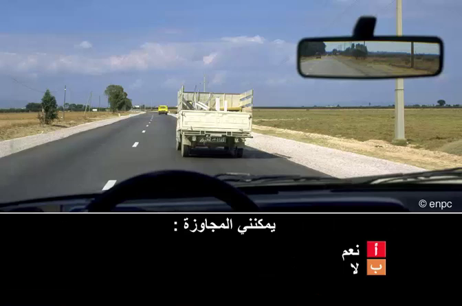 المقاطعة و المجاوزة (صنف ب)
