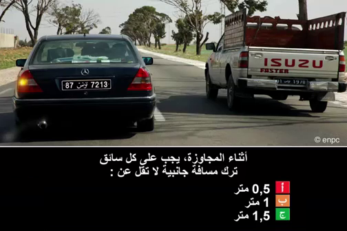 المقاطعة و المجاوزة (صنف ب)
