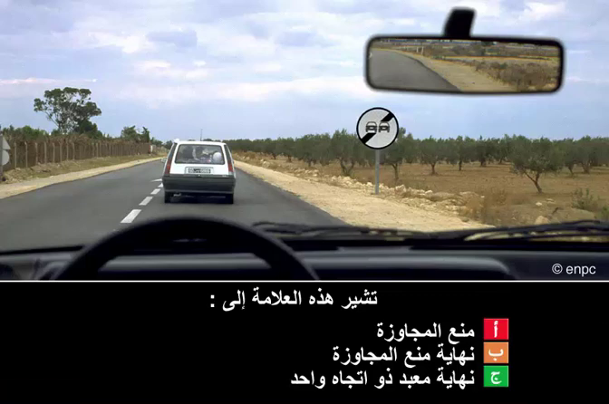 المقاطعة و المجاوزة (صنف ب)