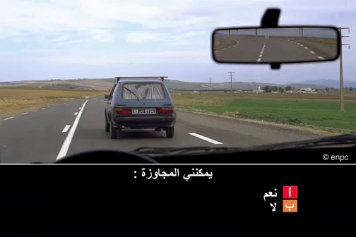 المقاطعة و المجاوزة (صنف ب)