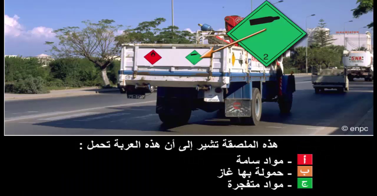 المواد الخطرة (صنف ب)