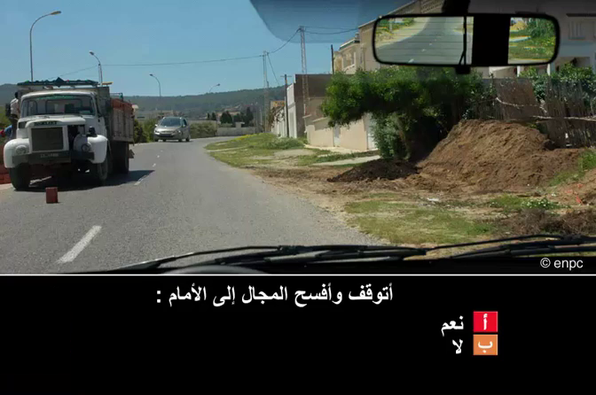 المقاطعة و المجاوزة (صنف ب)