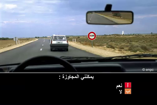 المقاطعة و المجاوزة (صنف ب)