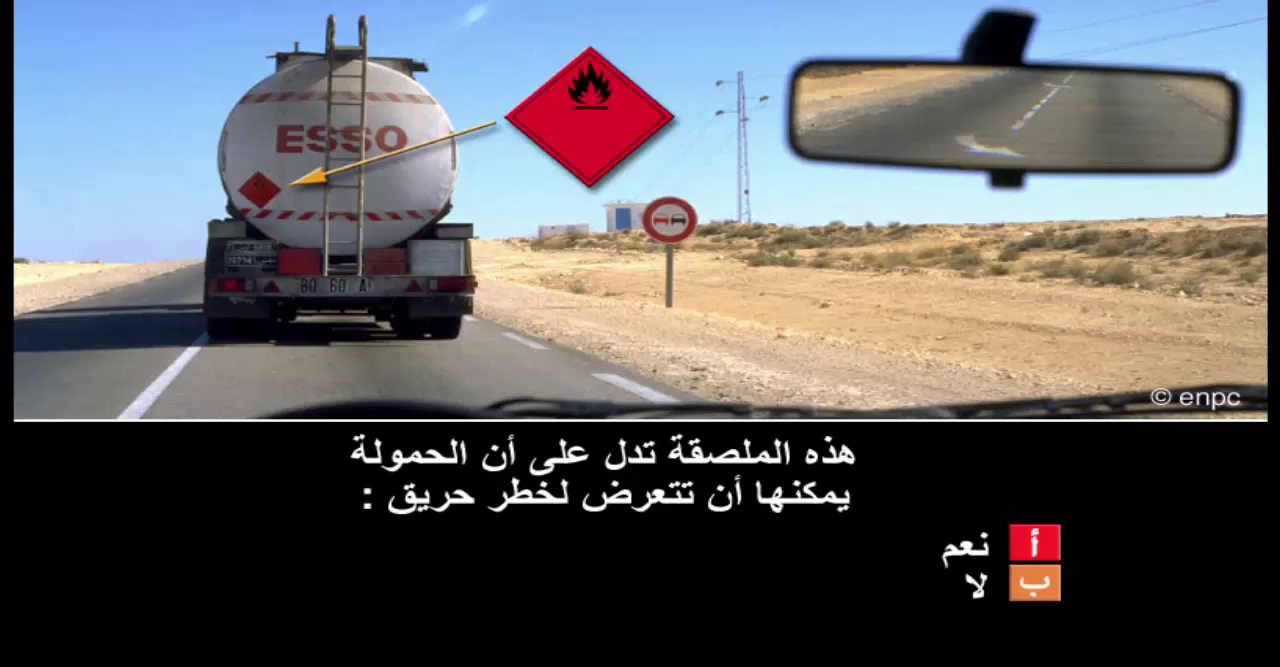 المواد الخطرة (صنف ب)