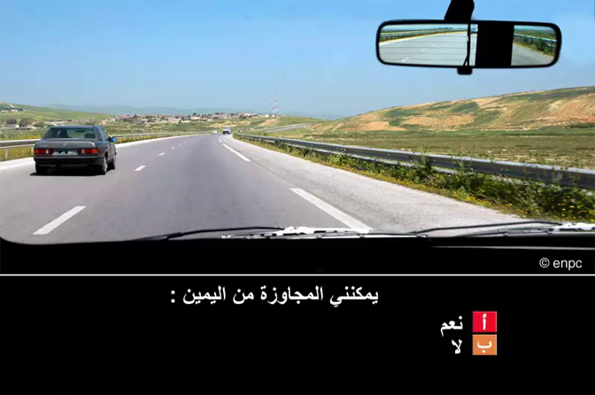 المقاطعة و المجاوزة (صنف ب)