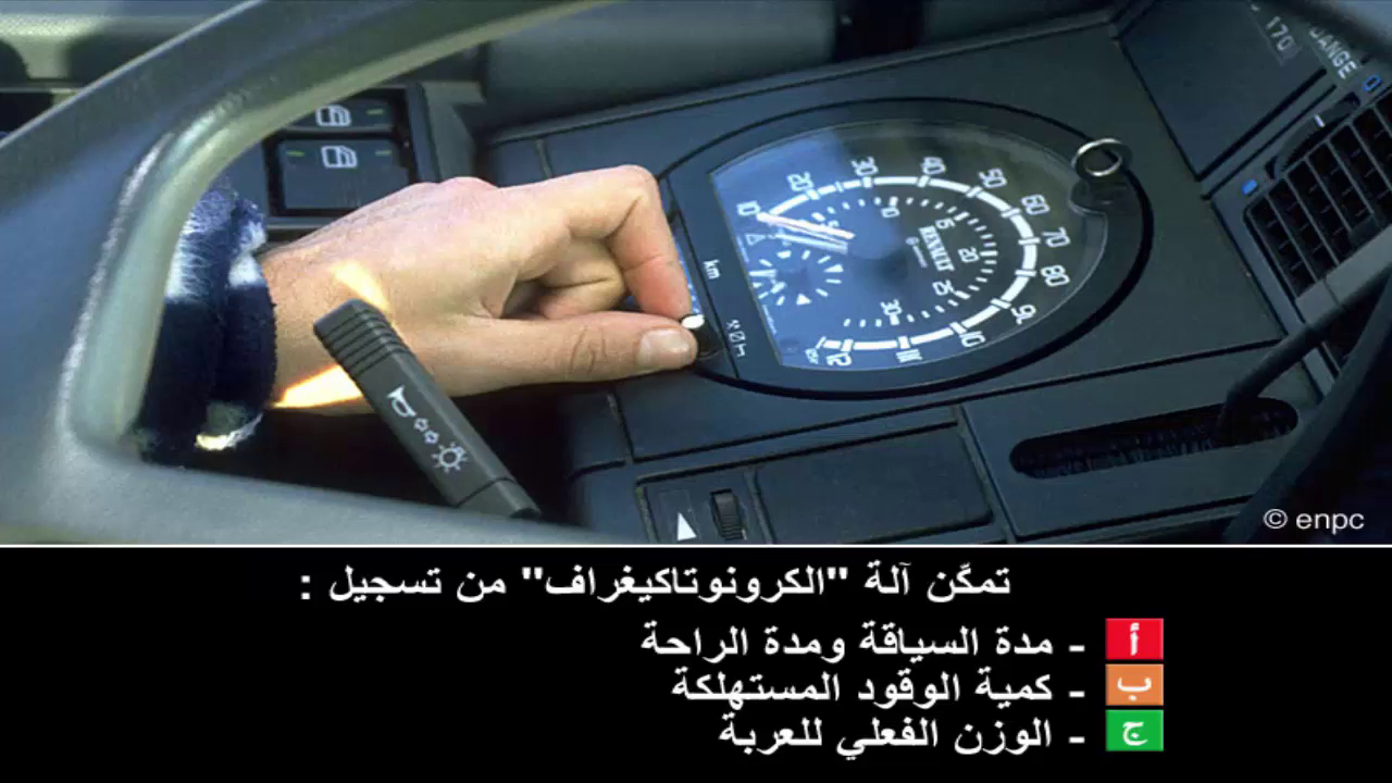 تعليم السياقة صنف ج+ه